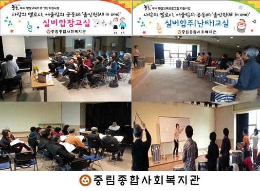 사랑의 멜로디, 어울림의 공동체 『올인원(All in one)』 19회차